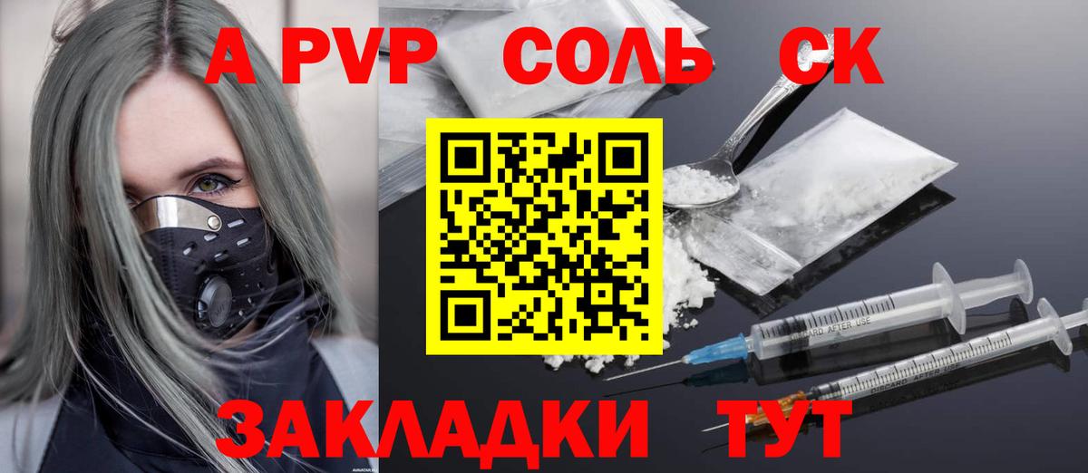A PVP мука Елизово