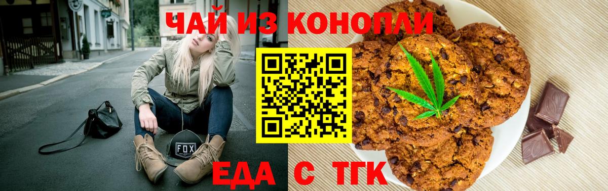 Cannafood марихуана  Вход с VPN  Елизово 