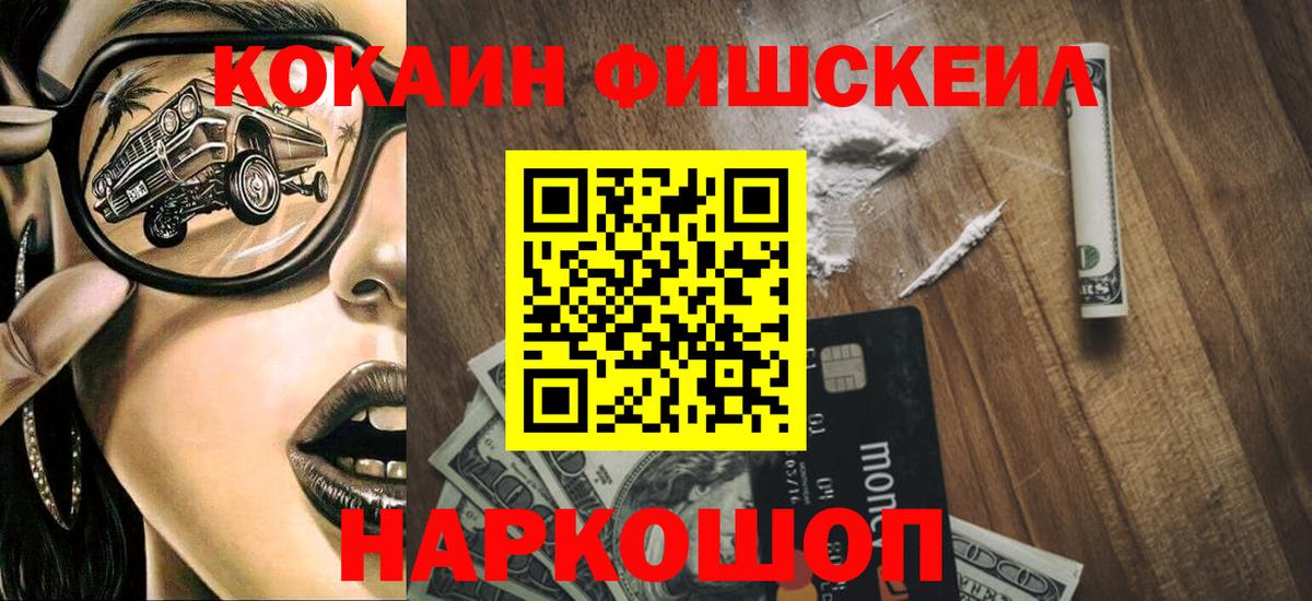 Елизово  COCAIN Columbia  Cocaine Колумбийский  COCAIN  Вход с VPN 