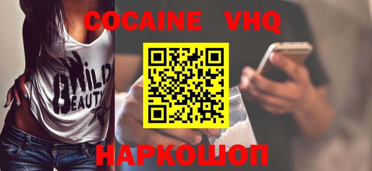 Кокаин FishScale Елизово