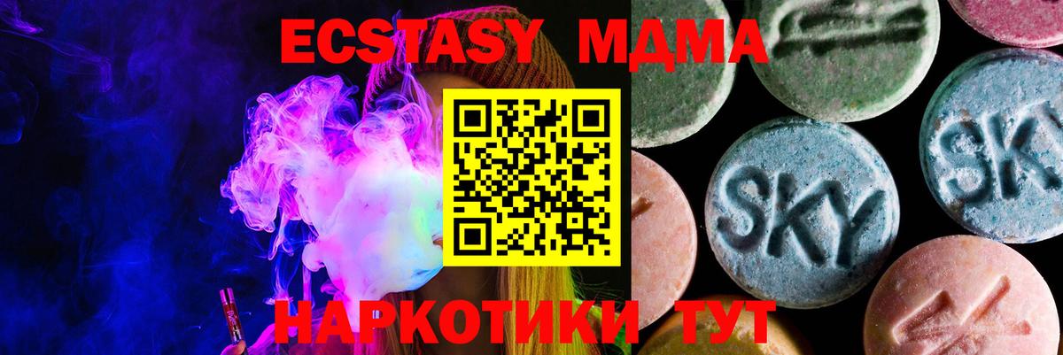 Елизово  ЭКСТАЗИ Cube  наркотики  Экстази таблы  Вход с VPN  ЭКСТАЗИ 