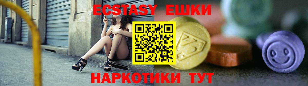 Экстази 300 mg Елизово