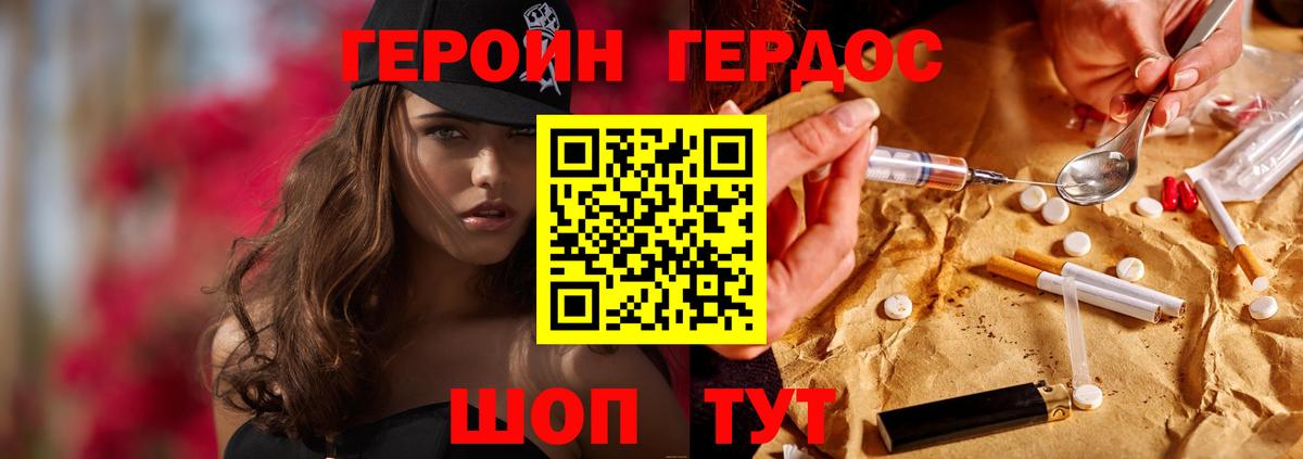 ГЕРОИН гречка  Вход с VPN  ГЕРОИН  Елизово 