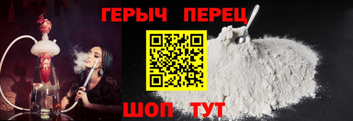 Героин VHQ Елизово