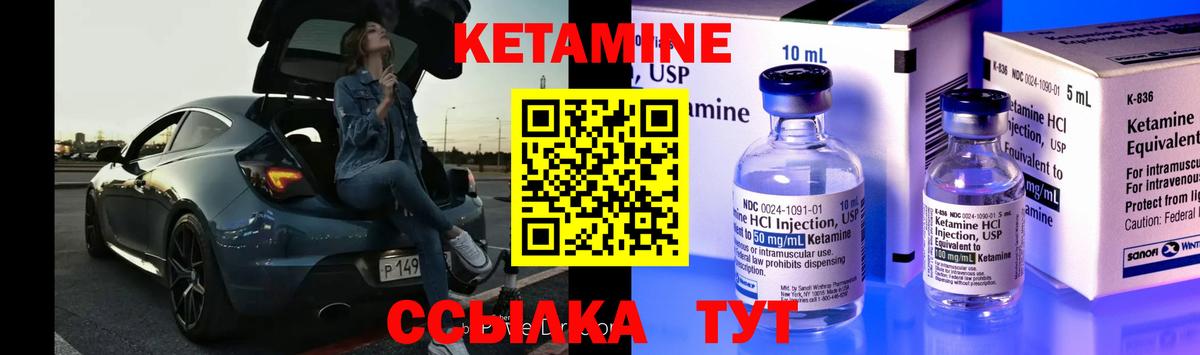 Кетамин VHQ  Вход с VPN  Елизово 