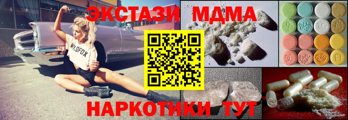МДМА crystal  Вход с VPN  Елизово 