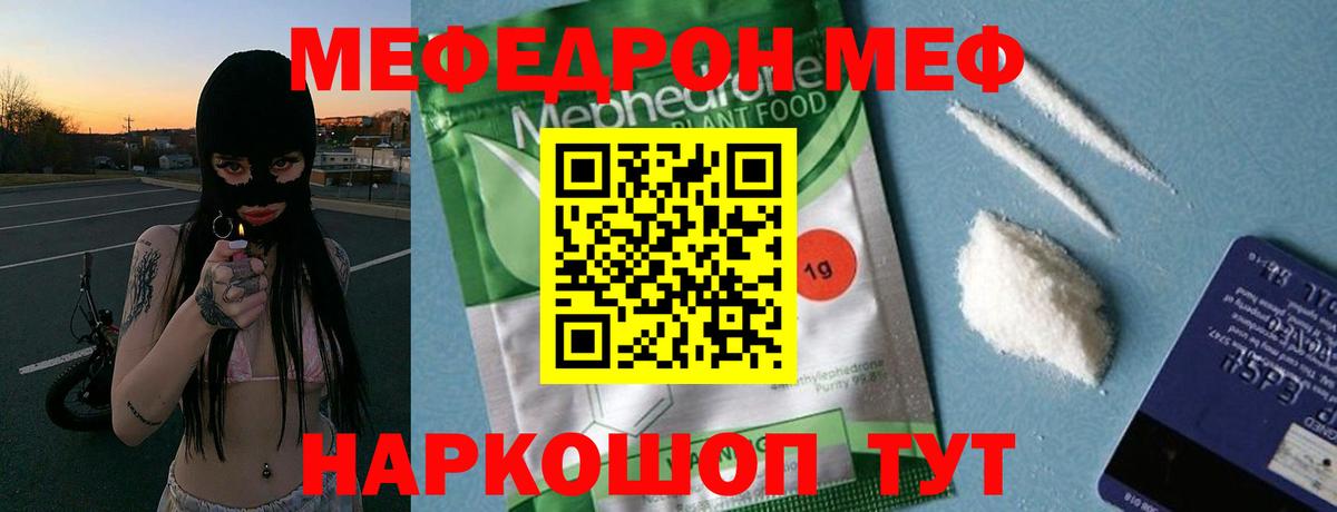 Мефедрон  Елизово