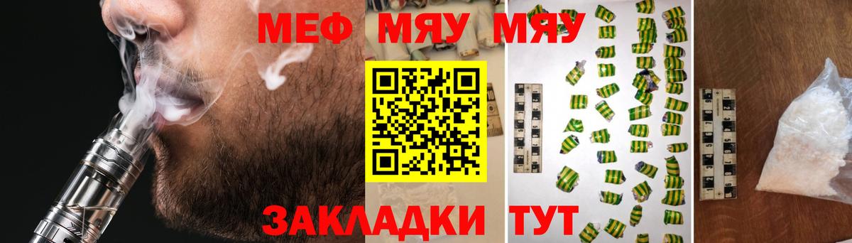 МЕФ  МЯУ-МЯУ VHQ  наркота  mega ссылки  Мефедрон  Мефедрон mephedrone  Елизово  Вход с VPN 