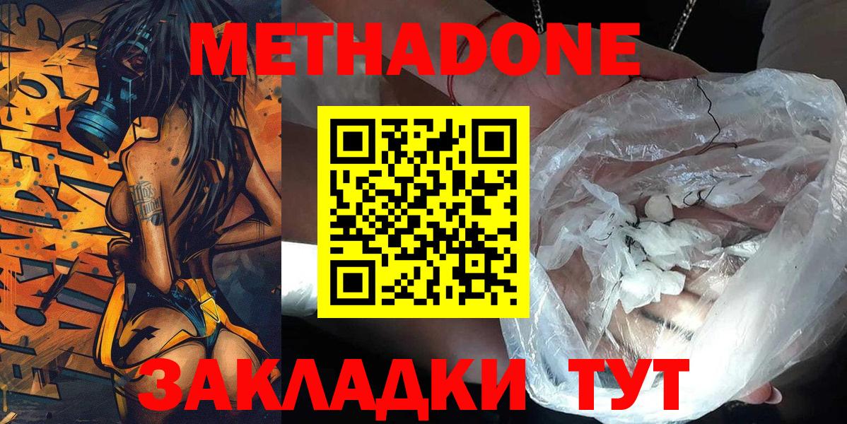 Метадон VHQ  МЕТАДОН белоснежный  Вход с VPN  это формула  Елизово 