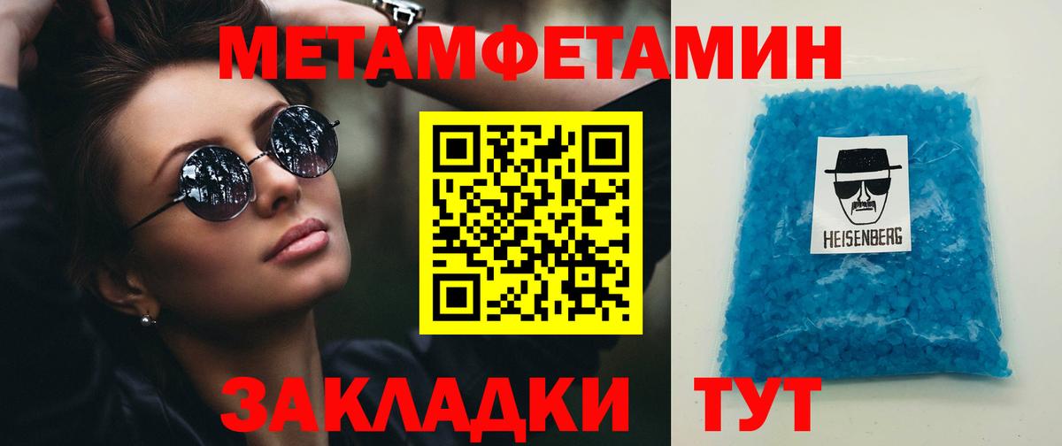 Метамфетамин Methamphetamine  Вход с VPN  Метамфетамин  Елизово 