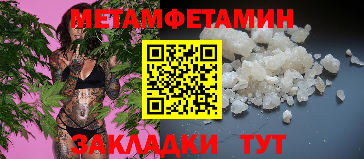 Метамфетамин винт Елизово