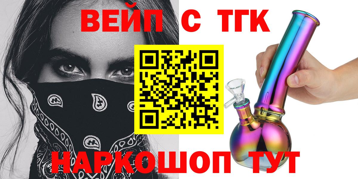 купить   Вход с VPN  ТГК Wax  Елизово  ТГК концентрат 