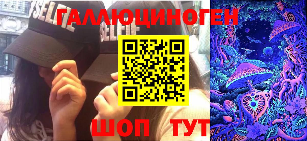 Псилоцибиновые грибы мухоморы Елизово