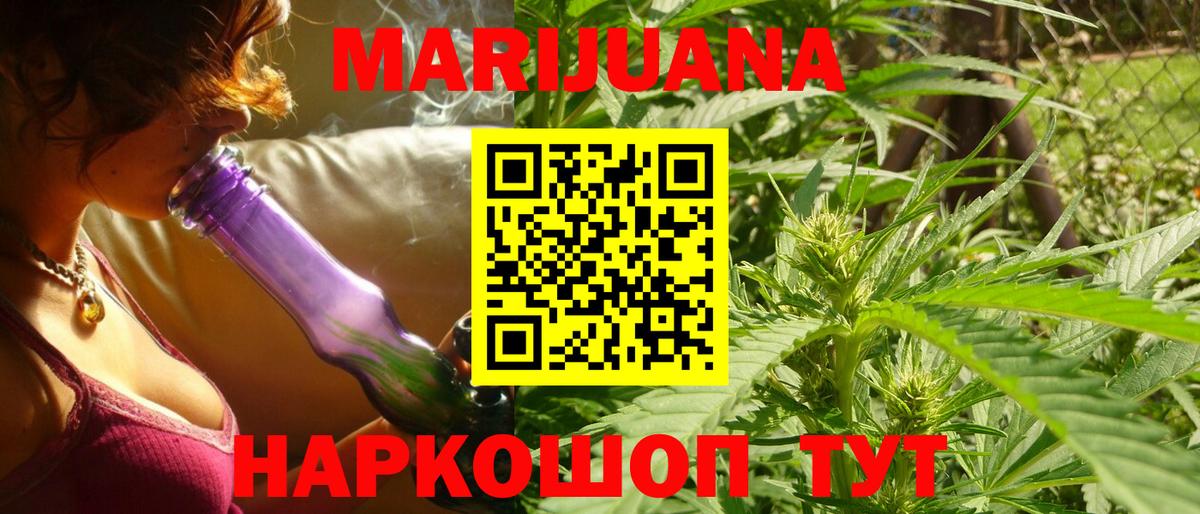 Бошки марихуана White Widow Елизово